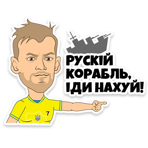 🖕 Стикер «Ukraine Euro202» для Telegram