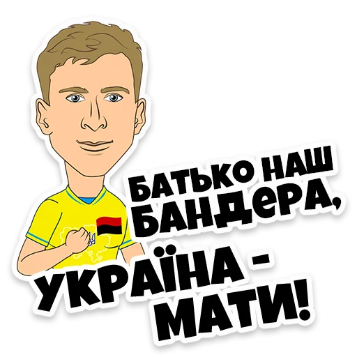 💪 Стикер «Ukraine Euro202» для Telegram