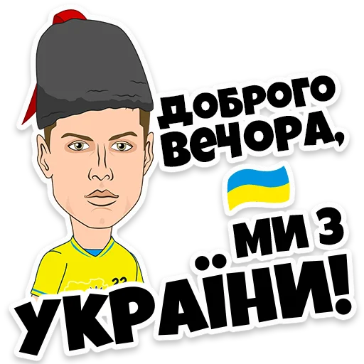 🤟 Стикер «Ukraine Euro202» для Telegram