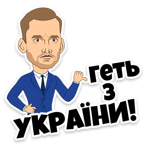 👎 Стикер «Ukraine Euro202» для Telegram