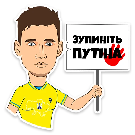 ✋ Стикер «Ukraine Euro202» для Telegram