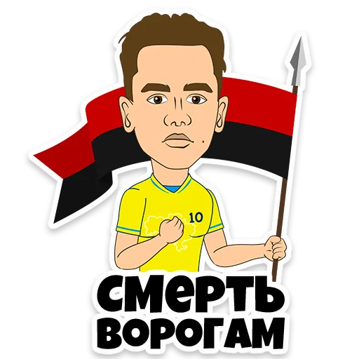 👎 Стикер «Ukraine Euro202» для Telegram