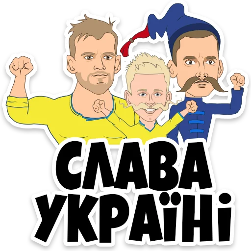 💪 Стикер «Ukraine Euro202» для Telegram