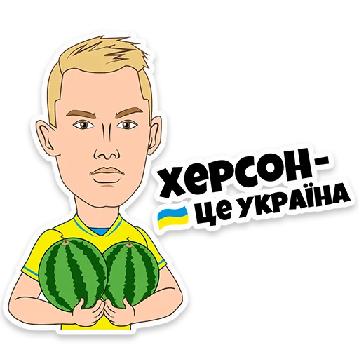 💪 Стикер «Ukraine Euro202» для Telegram