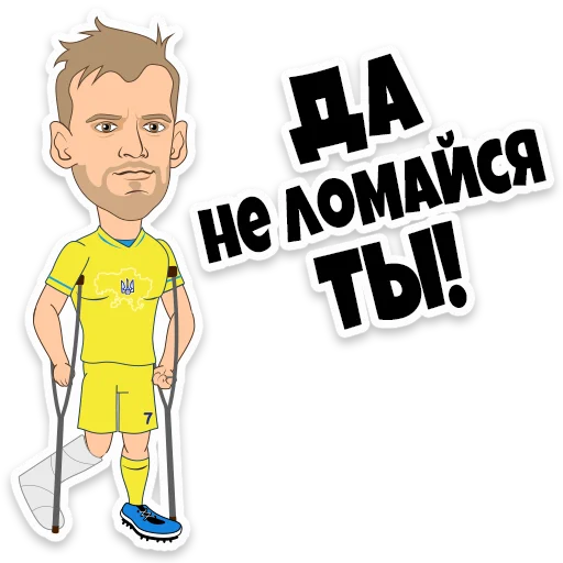 🙏 Стикер «Ukraine Euro202» для Telegram