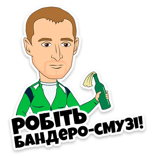 👊 Стикер «Ukraine Euro202» для Telegram