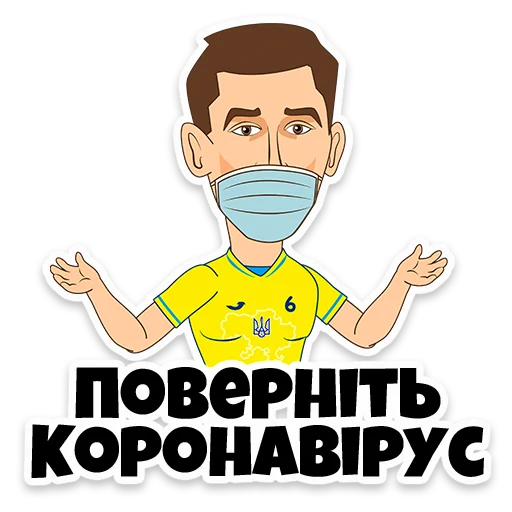 🤦 Стикер «Ukraine Euro202» для Telegram