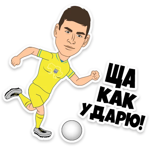 👊 Стикер «Ukraine Euro202» для Telegram