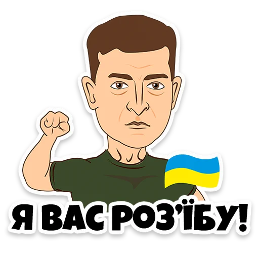 💪 Стикер «Ukraine Euro202» для Telegram