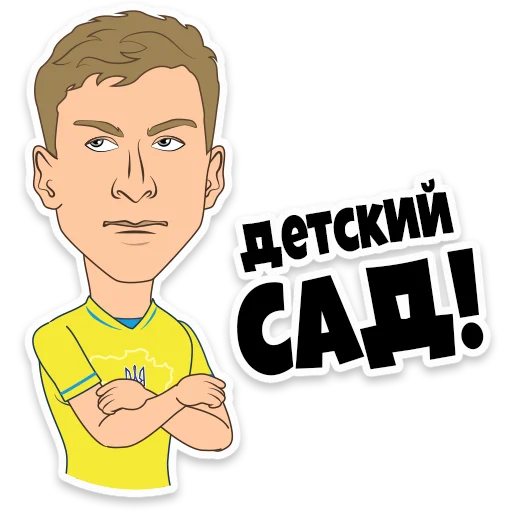 ⚽️ Стикер «Ukraine Euro202» для Telegram