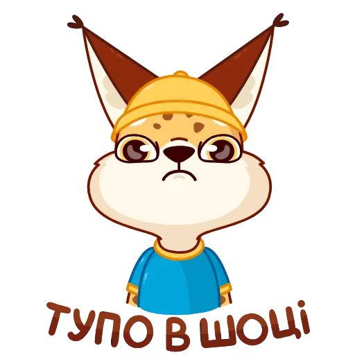 😳 Стикер «Привіт, Україно!» для Telegram