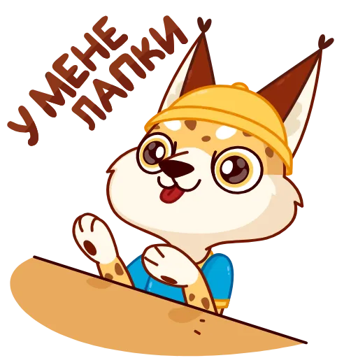 🐾 Стикер «Привіт, Україно!» для Telegram