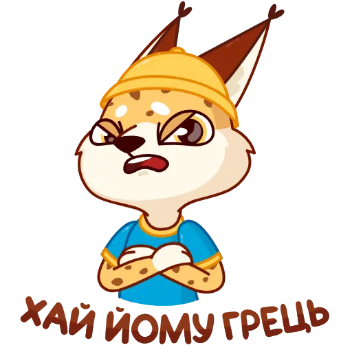 🙅 Стикер «Привіт, Україно!» для Telegram