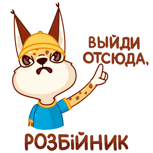 😠 Стикер «Привіт, Україно!» для Telegram
