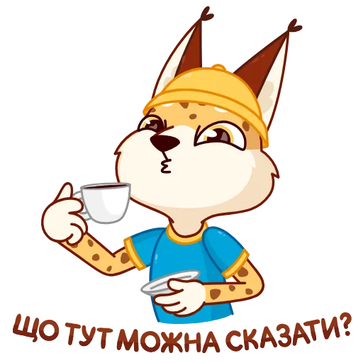 ☕️ Стикер «Привіт, Україно!» для Telegram