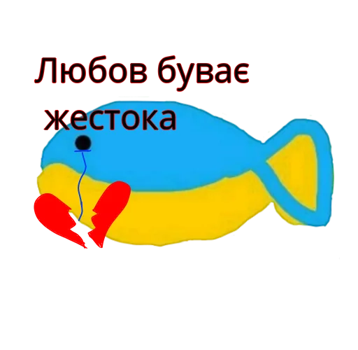 💔 Стикер «Хохлянка» для Telegram