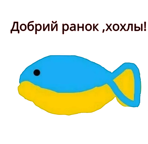 🌞 Стикер «Хохлянка» для Telegram