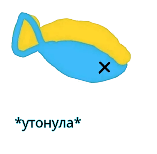 🐠 Стикер «Хохлянка» для Telegram