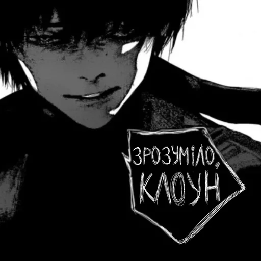 🤡 Стикер «український гуль» для Telegram