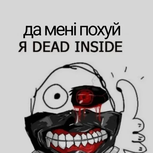 💀 Стикер «український гуль» для Telegram