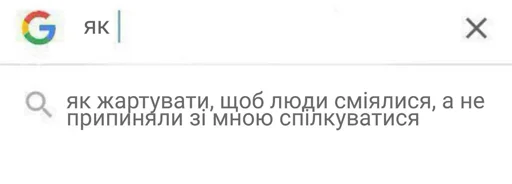🤨 Стикер «укр стікери» для Telegram
