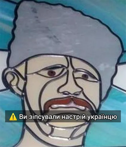 😞 Стикер «укр стікери» для Telegram