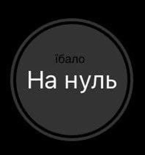 🤨 Стикер «укр стікери» для Telegram