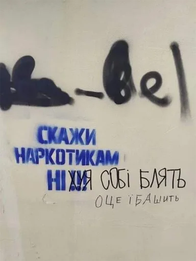 😮‍💨 Стикер «укр стікери» для Telegram