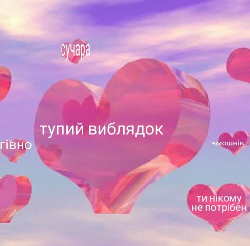 🤨 Стикер «укр стікери» для Telegram
