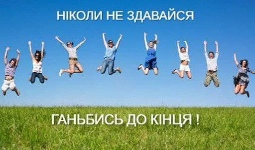 😀 Стикер «укр стікери» для Telegram