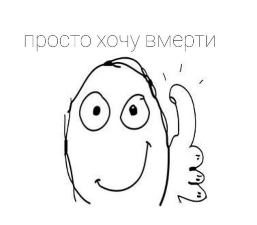 🤪 Стикер «укр стікери» для Telegram