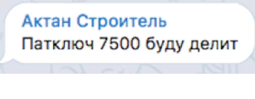 🗝 Стикер «Уктамбек Рустамбекович» для Telegram