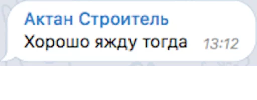 ⏰ Стикер «Уктамбек Рустамбекович» для Telegram