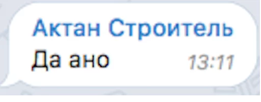 👌 Стикер «Уктамбек Рустамбекович» для Telegram