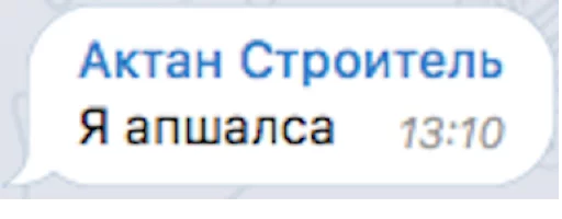 🗣 Стикер «Уктамбек Рустамбекович» для Telegram