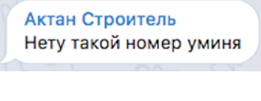 📞 Стикер «Уктамбек Рустамбекович» для Telegram