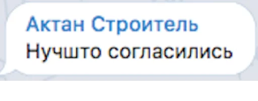 🤝 Стикер «Уктамбек Рустамбекович» для Telegram