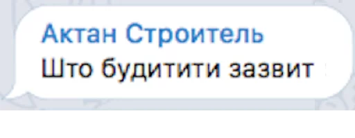 😳 Стикер «Уктамбек Рустамбекович» для Telegram