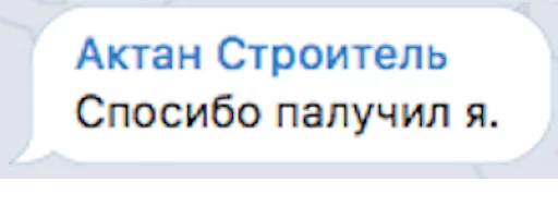 👏 Стикер «Уктамбек Рустамбекович» для Telegram