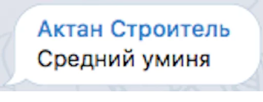 👀 Стикер «Уктамбек Рустамбекович» для Telegram