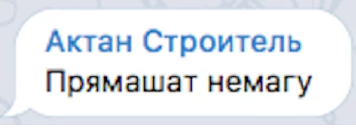 🙈 Стикер «Уктамбек Рустамбекович» для Telegram