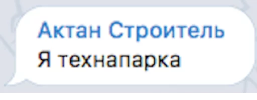 🏠 Стикер «Уктамбек Рустамбекович» для Telegram