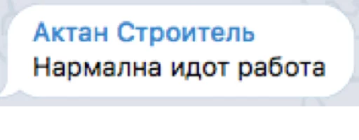 😉 Стикер «Уктамбек Рустамбекович» для Telegram
