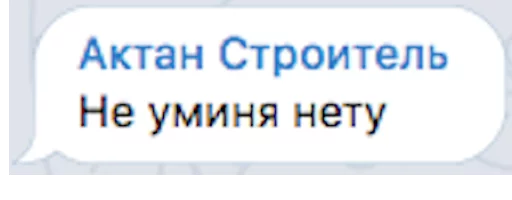 🙅‍♂️ Стикер «Уктамбек Рустамбекович» для Telegram