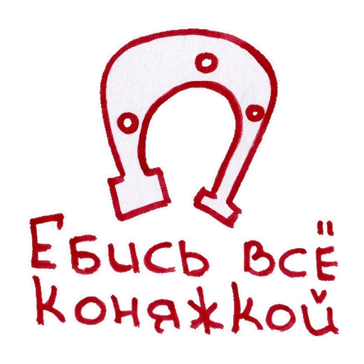 🐴 Стикер «ukusisticker» для Telegram