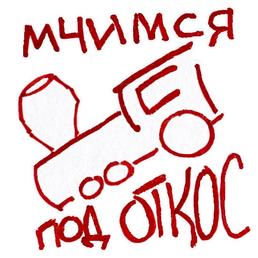 🚂 Стикер «ukusisticker» для Telegram