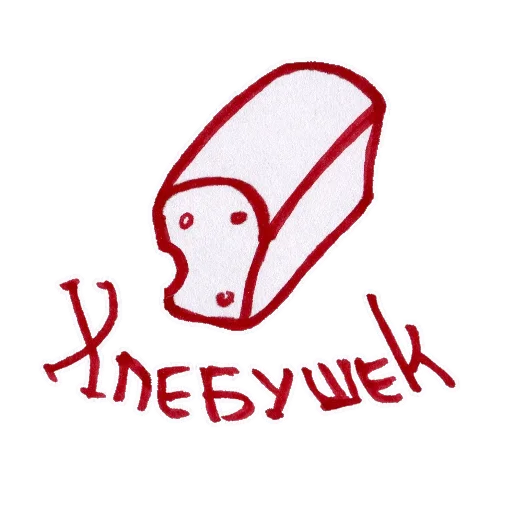 🍞 Стикер «ukusisticker» для Telegram