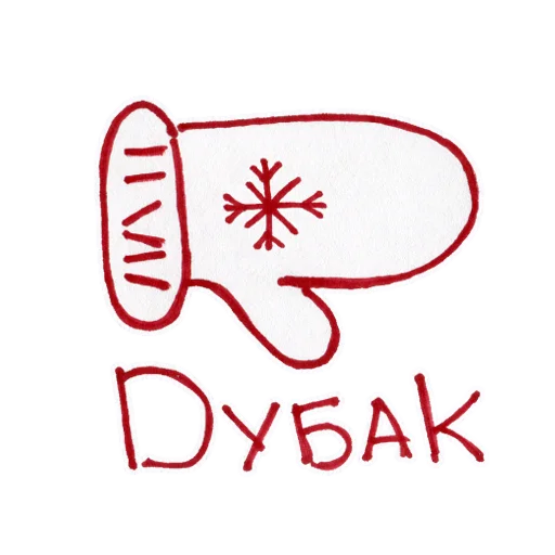 ❄️ Стикер «ukusisticker» для Telegram