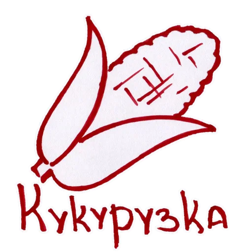 🌽 Стикер «ukusisticker» для Telegram