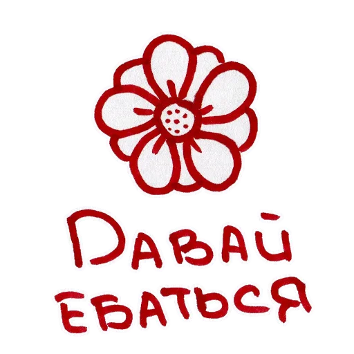 🌼 Стикер «ukusisticker» для Telegram